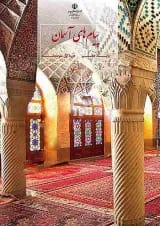 کتاب درسی پیام های آسمان هفتم