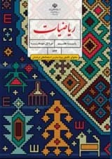 کتاب درسی ریاضیات هفتم (محتوای تکمیلی مدارس استعدادهای درخشان)