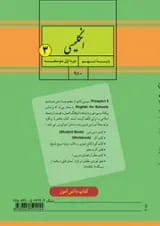 کتاب درسی زبان انگلیسی نهم