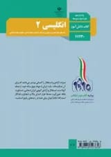 کتاب درسی زبان انگلیسی یازدهم