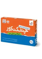 چند کنکور تجربی جامع جلد پاسخ خیلی سبز