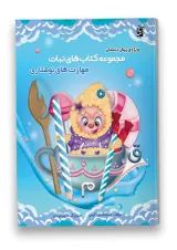 نبات مهارت های نوشتاری پیش دبستانی سرمشق