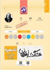هشتگ امتحان شیمی یازدهم کاگو