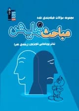 مباحث نمایش طبقه بندی شده آبی قلم چی