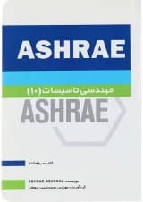 کتاب مهندسی تاسیسات 10 جلد 38