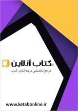 کتاب استخدامی دبیر کار و فناوری