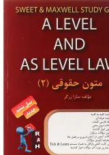 کتاب تحلیلی متون حقوقی جلد 2