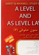 کتاب تحلیلی متون حقوقی جلد 3