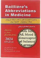 اختصارات پزشکی بیلیر 2021 Baillierse