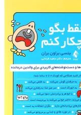 کتاب فقط چکار کنم