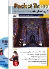 کتاب شبیه ساز شبکه