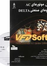 کتاب کنترل دور موتورهای AC درایوهای صنعتی Delta