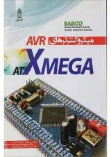 کتاب میکروکنترلرهای AVR