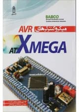 کتاب میکروکنترلرهای AVR