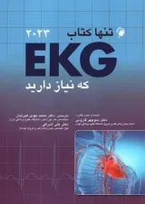 تنها کتاب EKG که نیاز دارید 2023 اندیشه رفیع