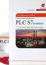 کتاب کامل ترین مرجع کاربردی PLC S7 Siemens سطح مقدماتی