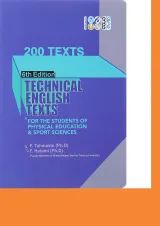 کتاب متون تخصصی زبان انگلیسی رشته تربیت بدنی