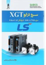 کتاب سرو درایو XGT سری XDL- l7nh با پروتکل Ether Cat