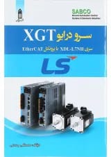 کتاب سرو درایو XGT سری XDL- l7nh با پروتکل Ether Cat