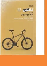 کتاب کادنس