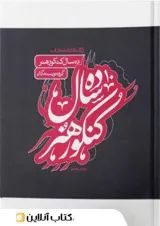 10 کنکور هنر کارنامه کتاب