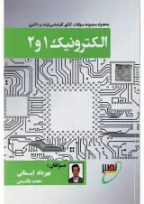 کتاب الکترونیک