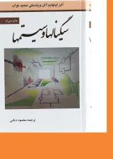 کتاب سیگنال ها و سیستم ها