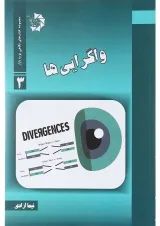 کتاب واگرایی ها مجموعه کتاب های نگاهی نو به بازار جلد 3