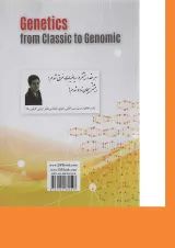 کتاب ژنتیک