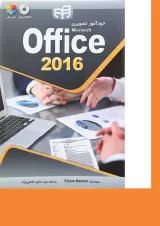 کتاب خودآموز تصویری Microsoft Office 2016