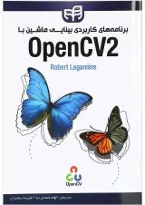 کتاب برنامه های کاربردی بینایی ماشین با Opencv2