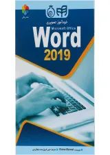 کتاب خودآموز تصویری Microsoft Office Word 2019