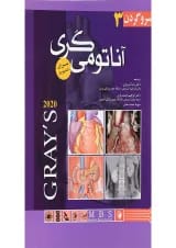 کتاب آناتومی گری برای دانشجویان 2020 مبحث سر و گردن جلد 3