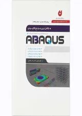 کتاب کامل ترین مرجع کاربردی ABAQUS سطح پیشرفته ویژه عمران