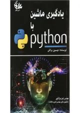 کتاب یادگیری ماشین با python