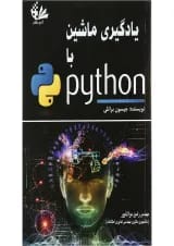 کتاب یادگیری ماشین با python