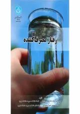 کتاب رفتار مصرف کننده