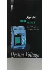 کتاب آموزش Logo Version 8