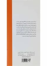کتاب برنامه نویسی شی گرا