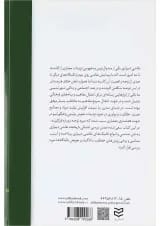 کتاب اصول نقاشی دیواری