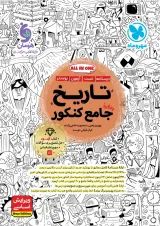 تاریخ جامع کنکور مهرماه