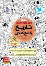 تاریخ جامع کنکور مهرماه