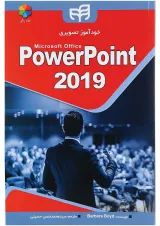 کتاب خودآموز تصویری microsoft office power point 2019
