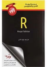 کتاب R