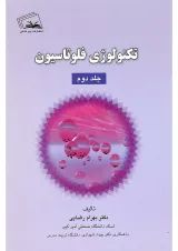کتاب تکنولوژی فلوتاسیون جلد 2