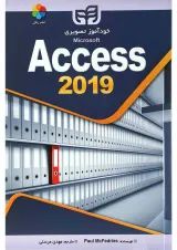 کتاب خودآموز تصویری Microsoft Access 2019