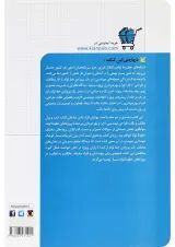 کتاب مدیریت طراحی و اجرای پروژه های خطوط لوله مجموعه کتاب های مهندس یار جلد 2