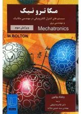 کتاب مکاترونیک ویرایش سوم