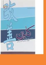 کتاب کایزن