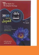 بیولوژی کمپبل 2020 جلد 1 (بانک تست) کاپ